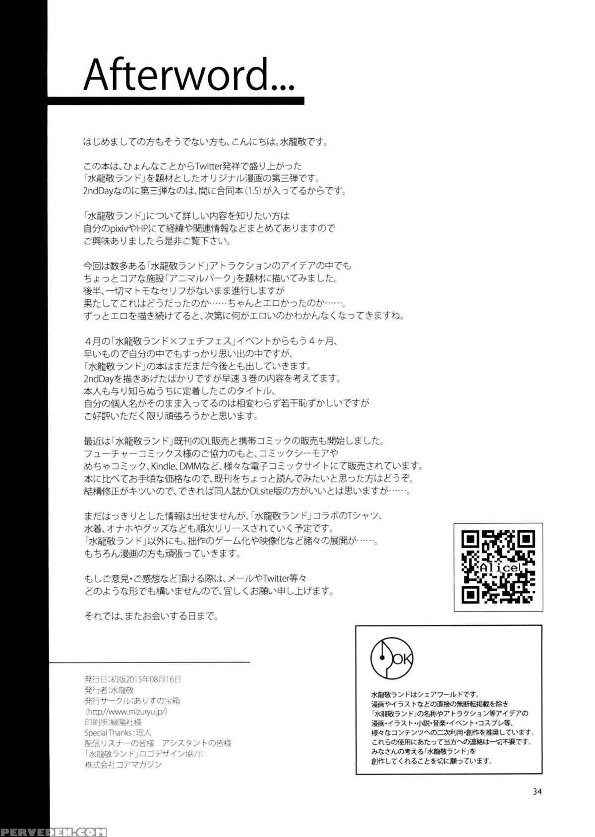 (c88) [alice No Takarabako (mizuryu Kei)] Oideyo! Mizuryu Kei Land The 2nd Day [english] {doujin-moe.us} Chapter 1000 Page 33